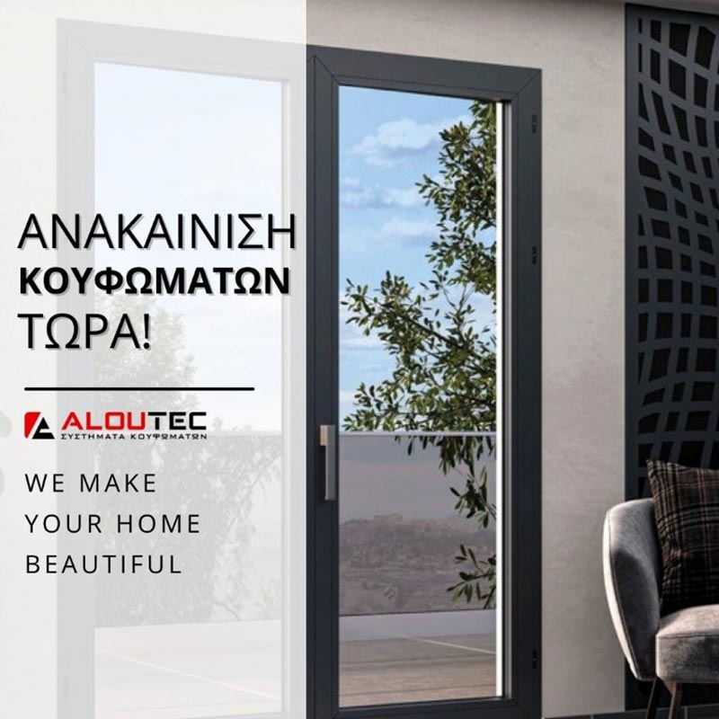 ALOUTEC: Φωτογραφίες & Βίντεο