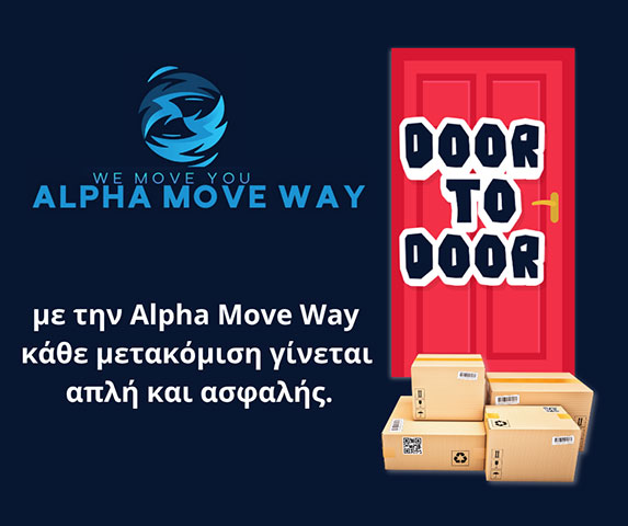 ALPHA MOVE WAY I.K.E.: Φωτογραφίες & Βίντεο