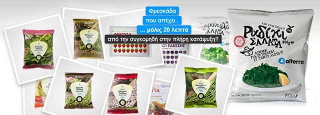 ALTERRA SA: Φωτογραφίες & Βίντεο