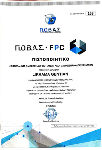 ALUMAL: Φωτογραφίες & Βίντεο