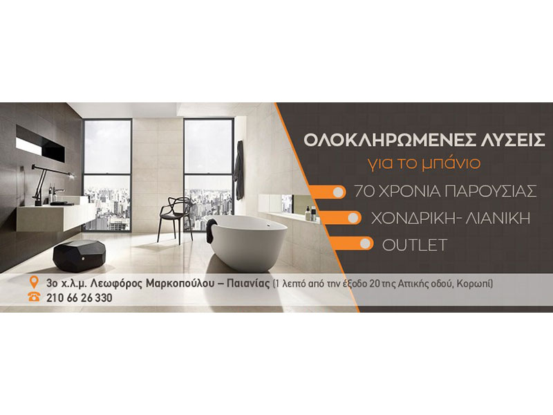 AMARILIO: Φωτογραφίες & Βίντεο