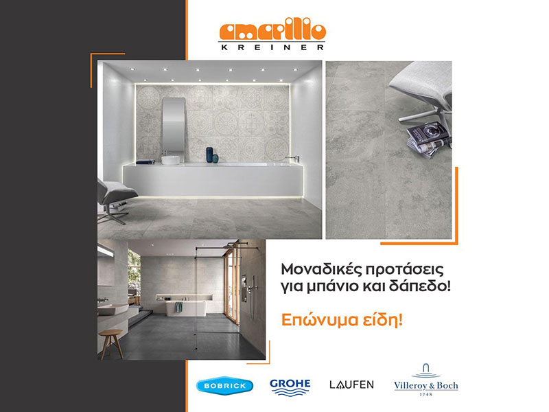 AMARILIO: Φωτογραφίες & Βίντεο