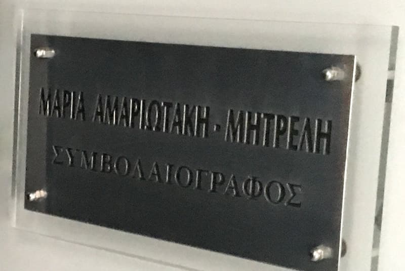 Entrance of notary office