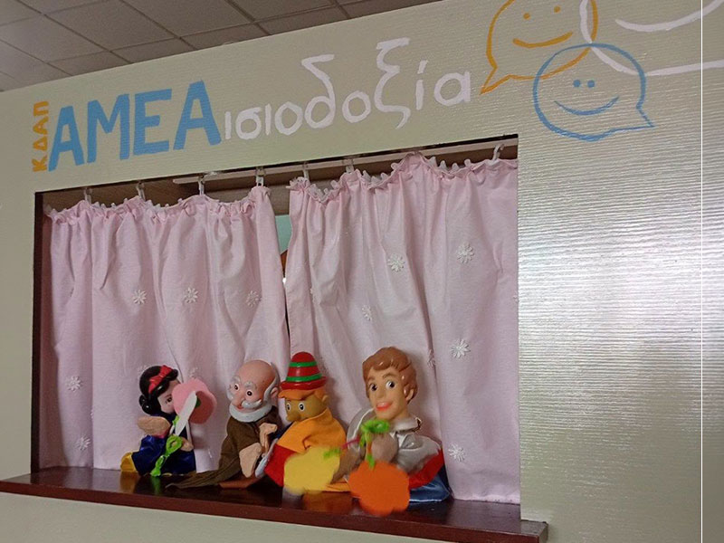 ΑΜΕΑΙΣΙΟΔΟΞΙΑ: Φωτογραφίες & Βίντεο