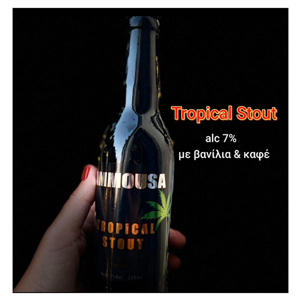 AMMOUSA BEER: Φωτογραφίες & Βίντεο