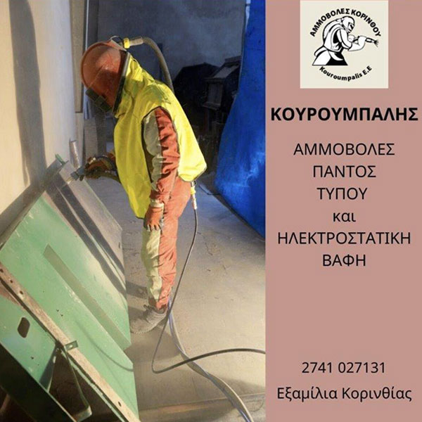 AMMOVOLES KOUROUMPALIS: Φωτογραφίες & Βίντεο