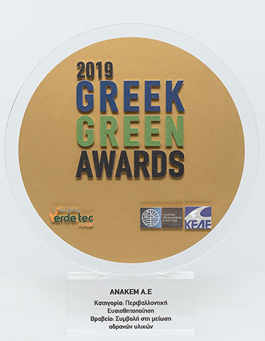 ANAKEM A.E: Φωτογραφίες & Βίντεο