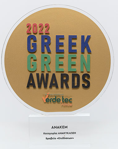 ANAKEM A.E: Φωτογραφίες & Βίντεο