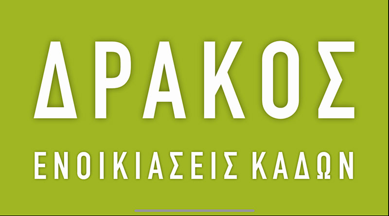 ANAKYKLOSI MAGNISIAS - DRAKOS GEORGIOS: Φωτογραφίες & Βίντεο