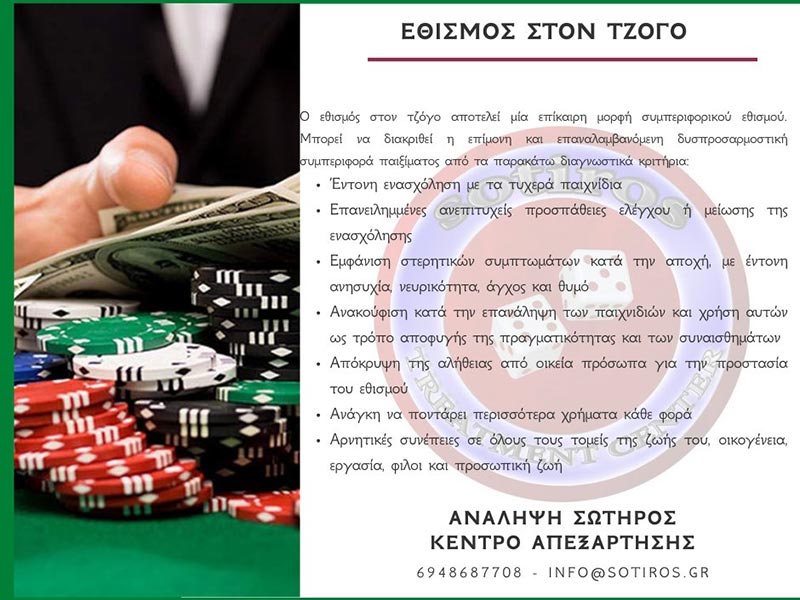 ΑΝΑΛΗΨΗ ΣΩΤΗΡΟΣ ΑΜΚΕ: Φωτογραφίες & Βίντεο