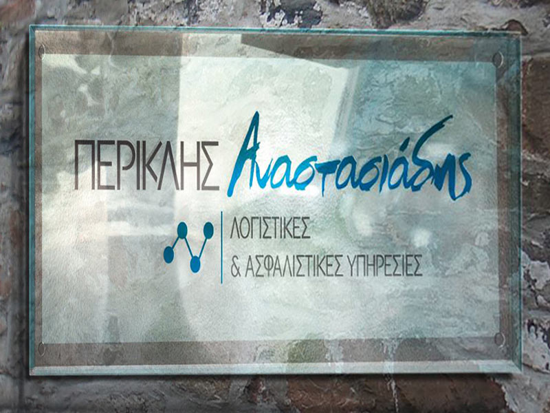 ΑΝΑΣΤΑΣΙΑΔΗΣ ΠΕΡΙΚΛΗΣ: Φωτογραφίες & Βίντεο