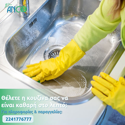 ANCO: Φωτογραφίες & Βίντεο