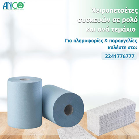 ANCO: Φωτογραφίες & Βίντεο