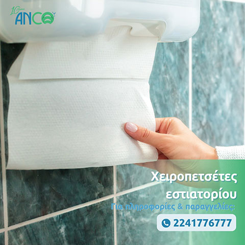 ANCO: Φωτογραφίες & Βίντεο