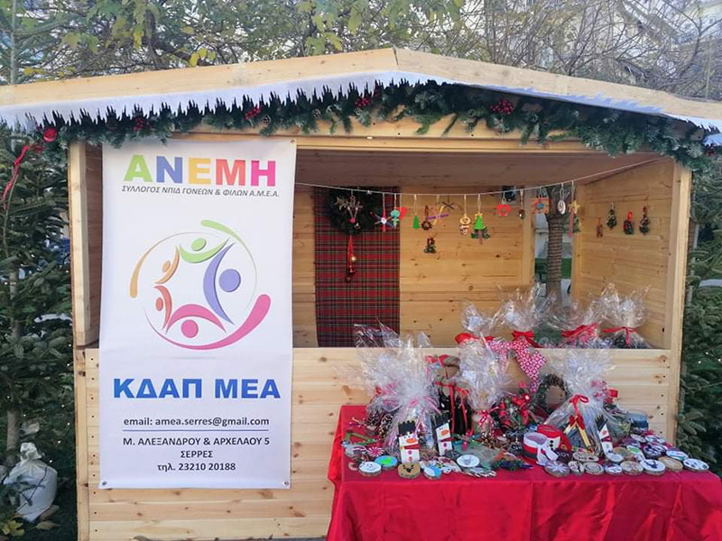 ΑΝΕΜΗ ΚΔΑΠ ΜΕΑ: Φωτογραφίες & Βίντεο