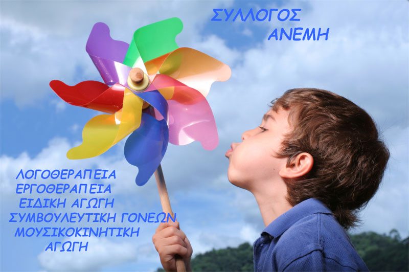 ANEMI: Φωτογραφίες & Βίντεο