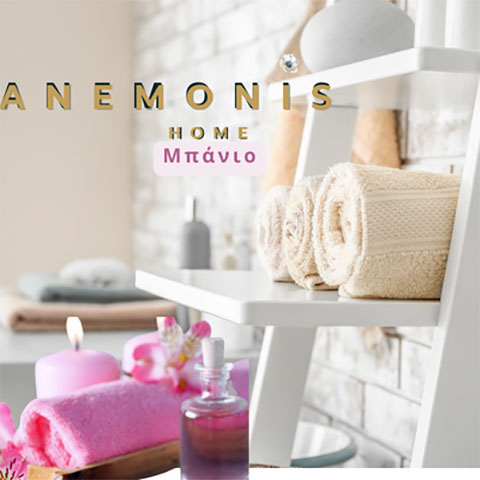 ANEMONIS HOME: Φωτογραφίες & Βίντεο