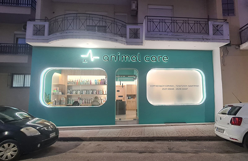 ANIMAL CARE - ΣΕΡΓΚΕΛΙΔΟΥ ΕΙΡΗΝΗ & ΤΖΙΩΤΖΙΟΥ ΛΑΜΠΡΙΝΗ: Φωτογραφίες & Βίντεο