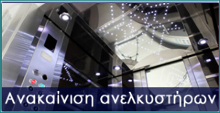 ANOSI - ZAGKOTSIS STYLIANOS & SIA EE: Φωτογραφίες & Βίντεο