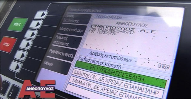 Electronic control of containers