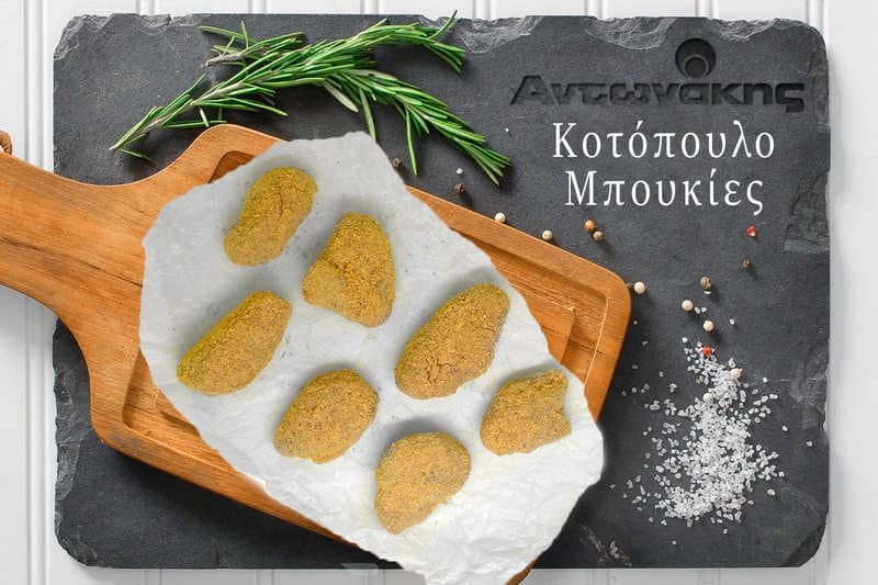 Κοτόπουλο μπουκιές Αντωνάκης