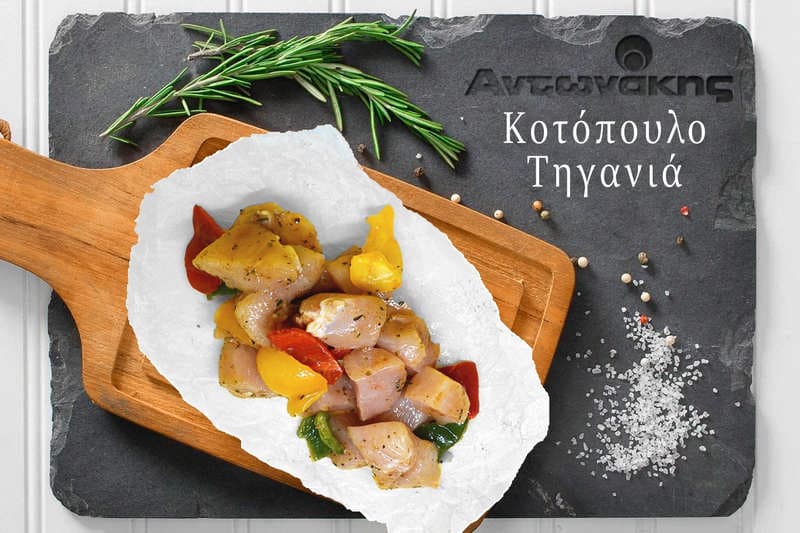 Κοτόπουλο τηγανιά Αντωνάκης