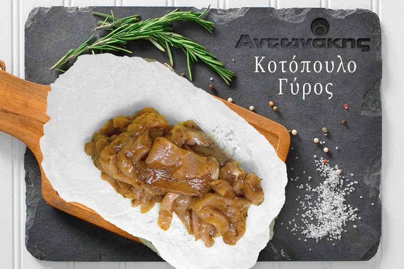 Κοτόπουλο γύρος Αντωνάκης