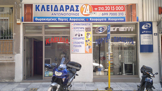 ANTONOPOULOS LYKOURGOS: Φωτογραφίες & Βίντεο