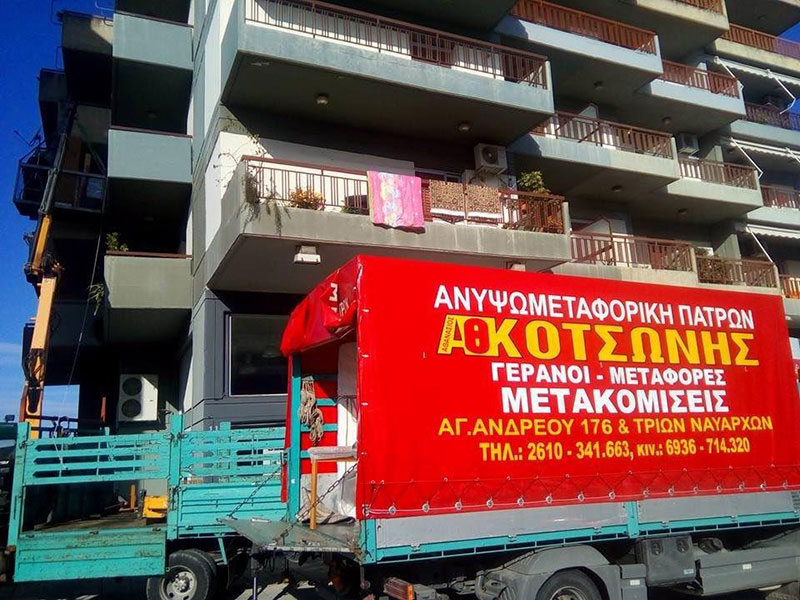ANYPSOMETAFORIKI PATRON - KOTSONIS THANASIS: Φωτογραφίες & Βίντεο