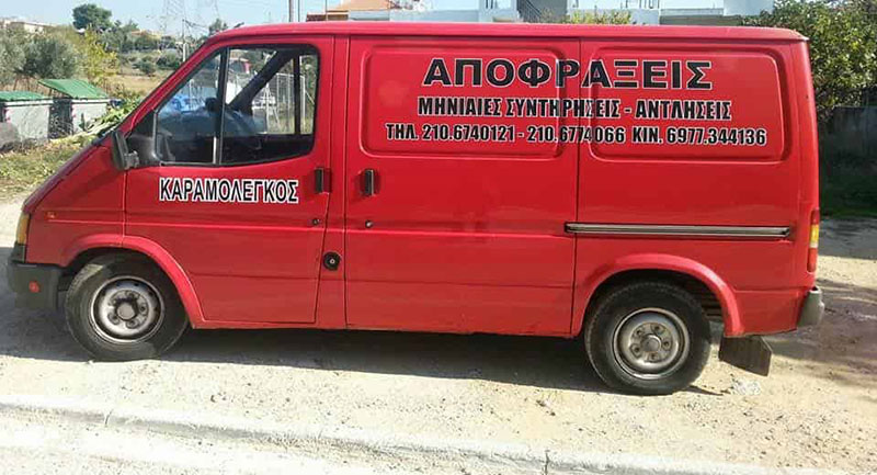 APOFRAXEIS KARAMOLEGKOS: Φωτογραφίες & Βίντεο