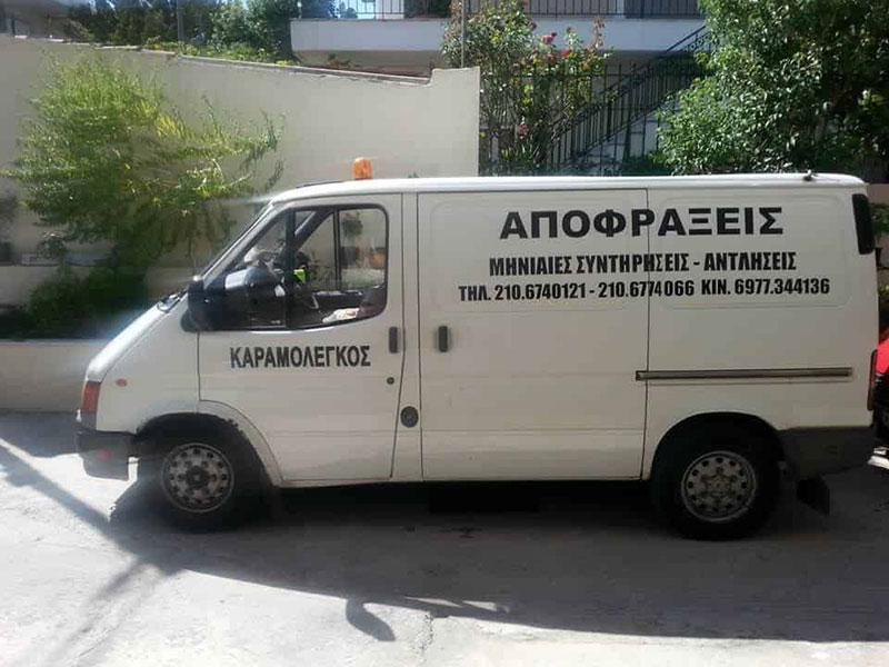 APOFRAXEIS KARAMOLEGKOS: Φωτογραφίες & Βίντεο