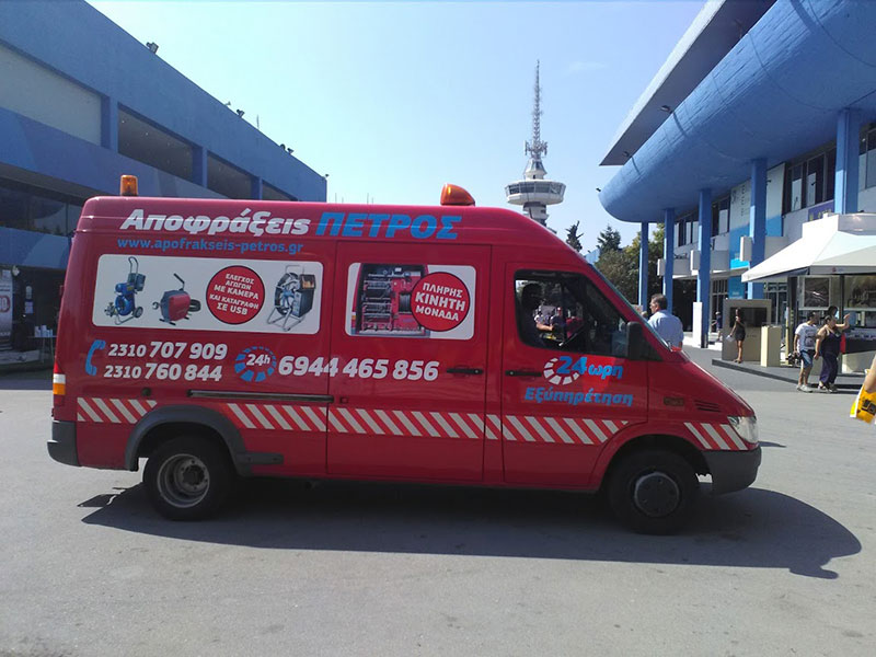 APOFRAXEIS O PETROS: Φωτογραφίες & Βίντεο