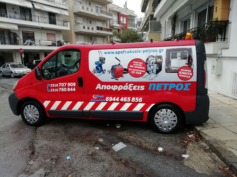 APOFRAXEIS O PETROS: Φωτογραφίες & Βίντεο