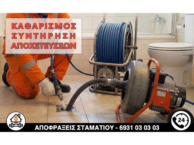 ΑΠΟΦΡΑΞΕΙΣ ΣΤΑΜΑΤΙΟΥ: Φωτογραφίες & Βίντεο