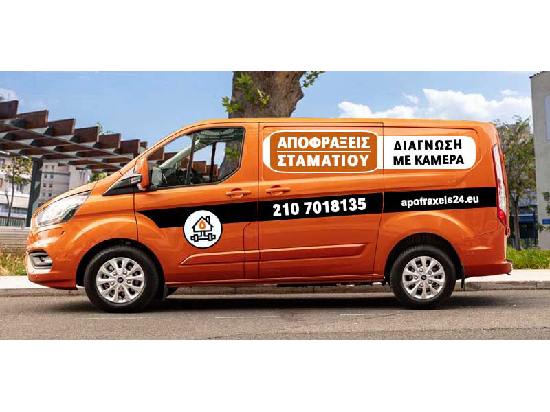 ΑΠΟΦΡΑΞΕΙΣ ΣΤΑΜΑΤΙΟΥ: Φωτογραφίες & Βίντεο