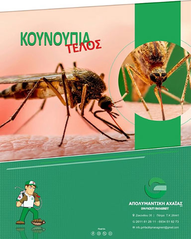 APOLYMANTIKI ACHAIAS GVH: Φωτογραφίες & Βίντεο