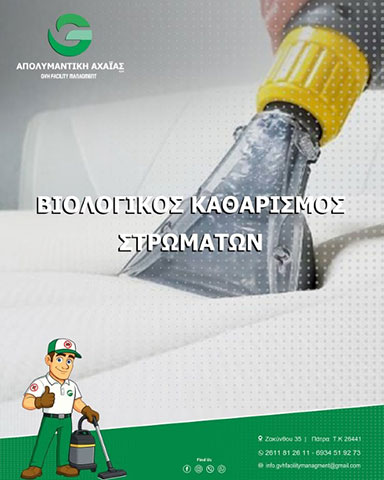 APOLYMANTIKI ACHAIAS GVH: Φωτογραφίες & Βίντεο