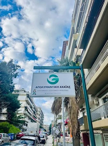 APOLYMANTIKI ACHAIAS GVH: Φωτογραφίες & Βίντεο