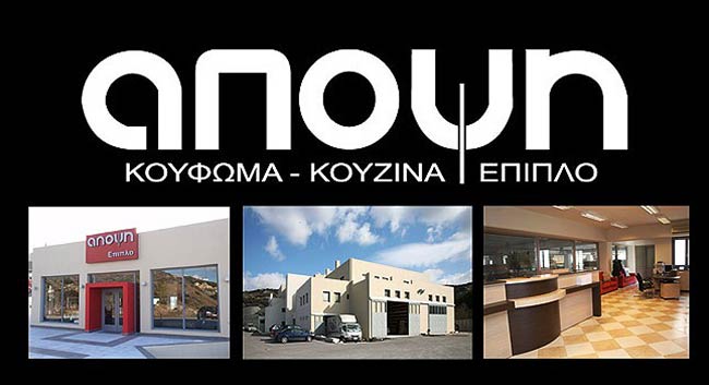 ΑΠΟΨΗ: Φωτογραφίες & Βίντεο