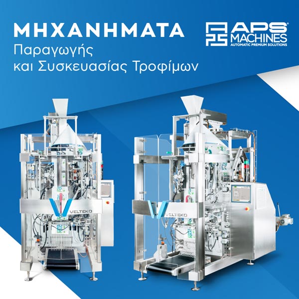 APS MACHINES: Φωτογραφίες & Βίντεο