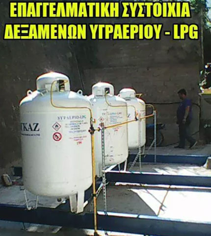 APS ΤΕΧΝΙΚΗ - ΨΑΡΡΕΑΣ ΑΘΑΝΑΣΙΟΣ: Φωτογραφίες & Βίντεο