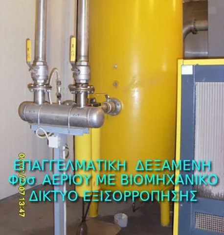 APS ΤΕΧΝΙΚΗ - ΨΑΡΡΕΑΣ ΑΘΑΝΑΣΙΟΣ: Φωτογραφίες & Βίντεο