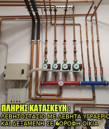 APS ΤΕΧΝΙΚΗ - ΨΑΡΡΕΑΣ ΑΘΑΝΑΣΙΟΣ: Φωτογραφίες & Βίντεο