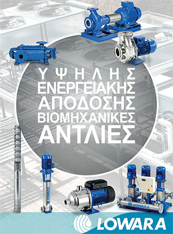 AQUAMART - ΟΜΙΛΟΣ ΕΥΣΤΡΑΤΙΑΔΗ: Φωτογραφίες & Βίντεο