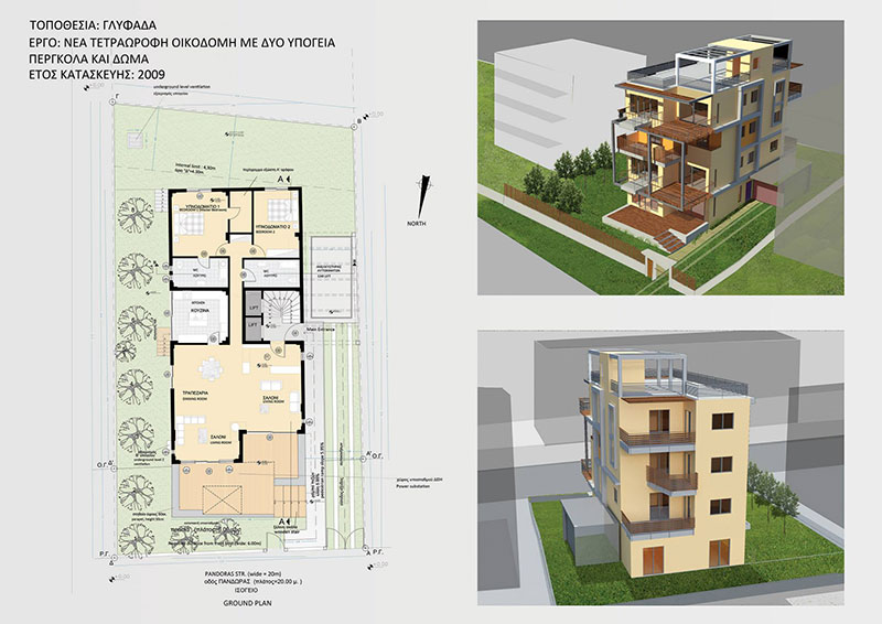 ARCHITEKTONIKO GRAFEIO LOUPIS: Φωτογραφίες & Βίντεο