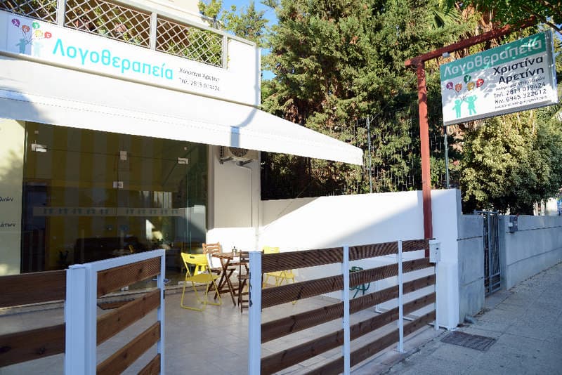 ΑΡΕΤΙΝΗ ΧΡΙΣΤΙΝΑ: Φωτογραφίες & Βίντεο