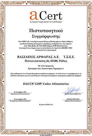 ΑΡΦΑΡΑΣ ΒΑΣΙΛΕΙΟΣ ΑΕ: Φωτογραφίες & Βίντεο
