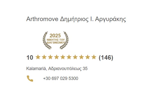 ARGYRAKIS I. DIMITRIOS: Φωτογραφίες & Βίντεο