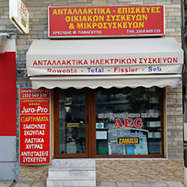 ARKOUDIS PANAGIOTIS: Φωτογραφίες & Βίντεο
