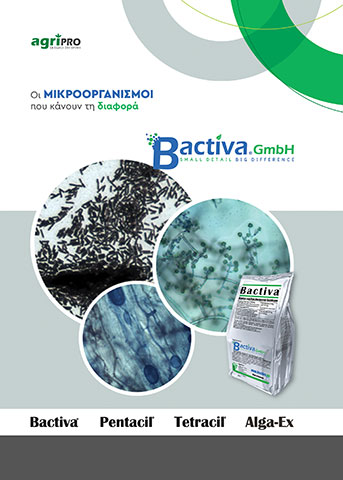 ARMATAS LAMPROS AGRIPRO O.E: Φωτογραφίες & Βίντεο